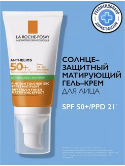 Солнцезащитный крем для лица Anthelios XL SPF 50+, 50 мл