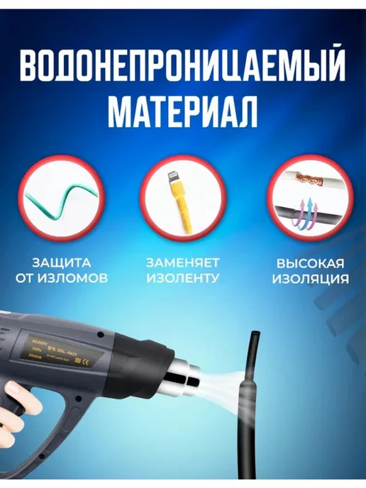 STAREX Термоусадочная трубка черная 90.0 54.0 мм 10 метров, 10 м, фото 2