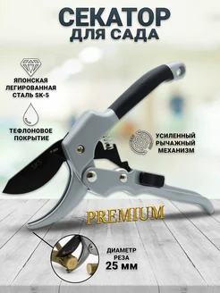 Секатор для сада ATTools 220252963 купить за 399 ₽ в интернет-магазине Wildberries