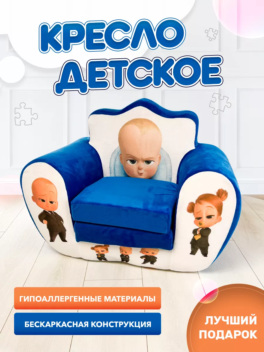 Кресло детское мягкое диванчик трансформер