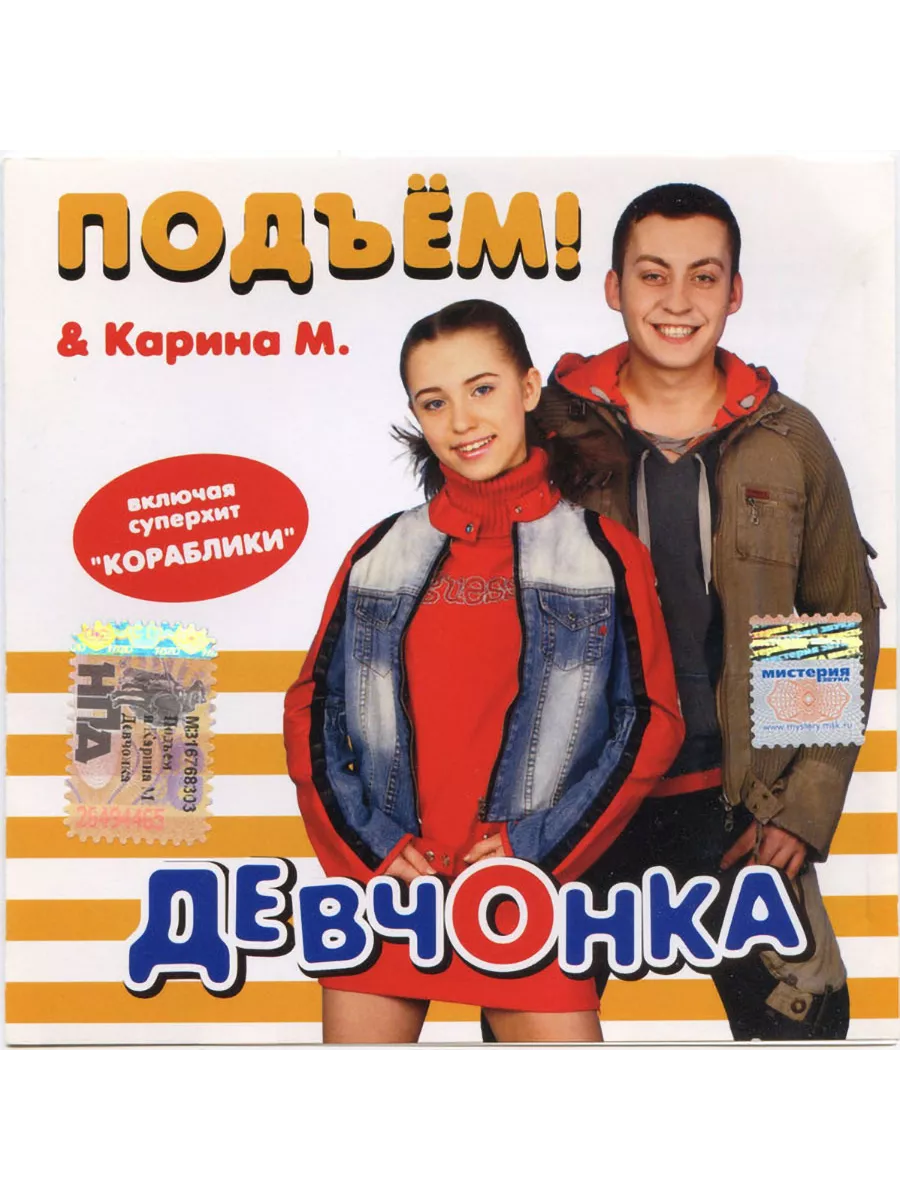 Девочка космос текст. Песни девчонка что с тобою. Песни девчонка что с тобою. Текс песни девочка космос. Vetra певица.