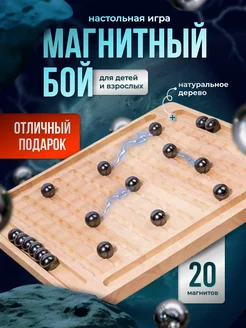 Настольная игра магнитный бой c шариками 20шт