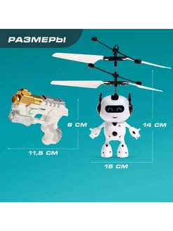 Летающая игрушка «Космобот с бластером», работает от аккумул Автоград 220256459 купить за 1 403 ₽ в интернет-магазине Wildberries