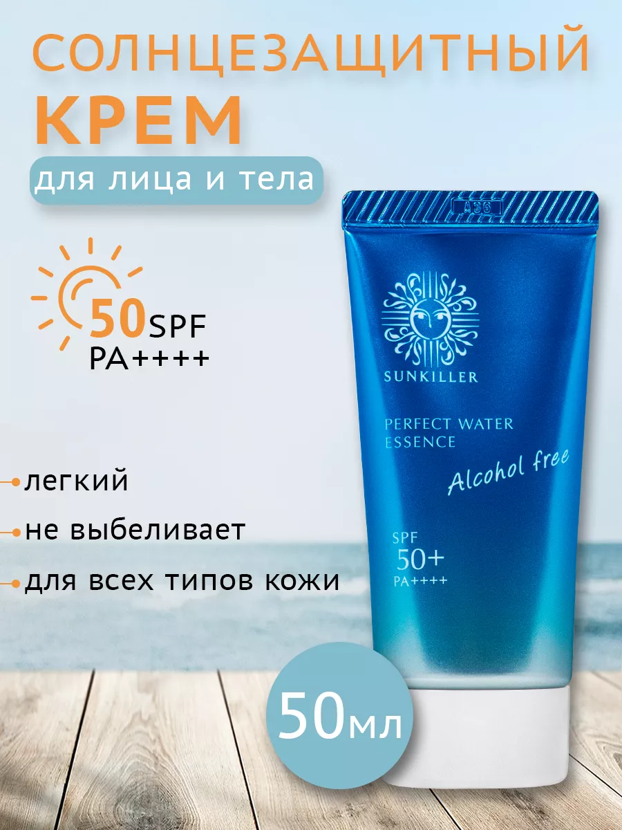 Солнцезащитный крем для...