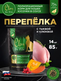 De File Перепелка в соусе, пауч 85г, 14 шт