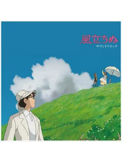 The Wind Rises Joe Hisaishi (2LP) Ветер крепчает