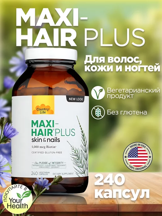 Country Life Maxi-Hair Plus для кожи волос и ногтей 240 капсул