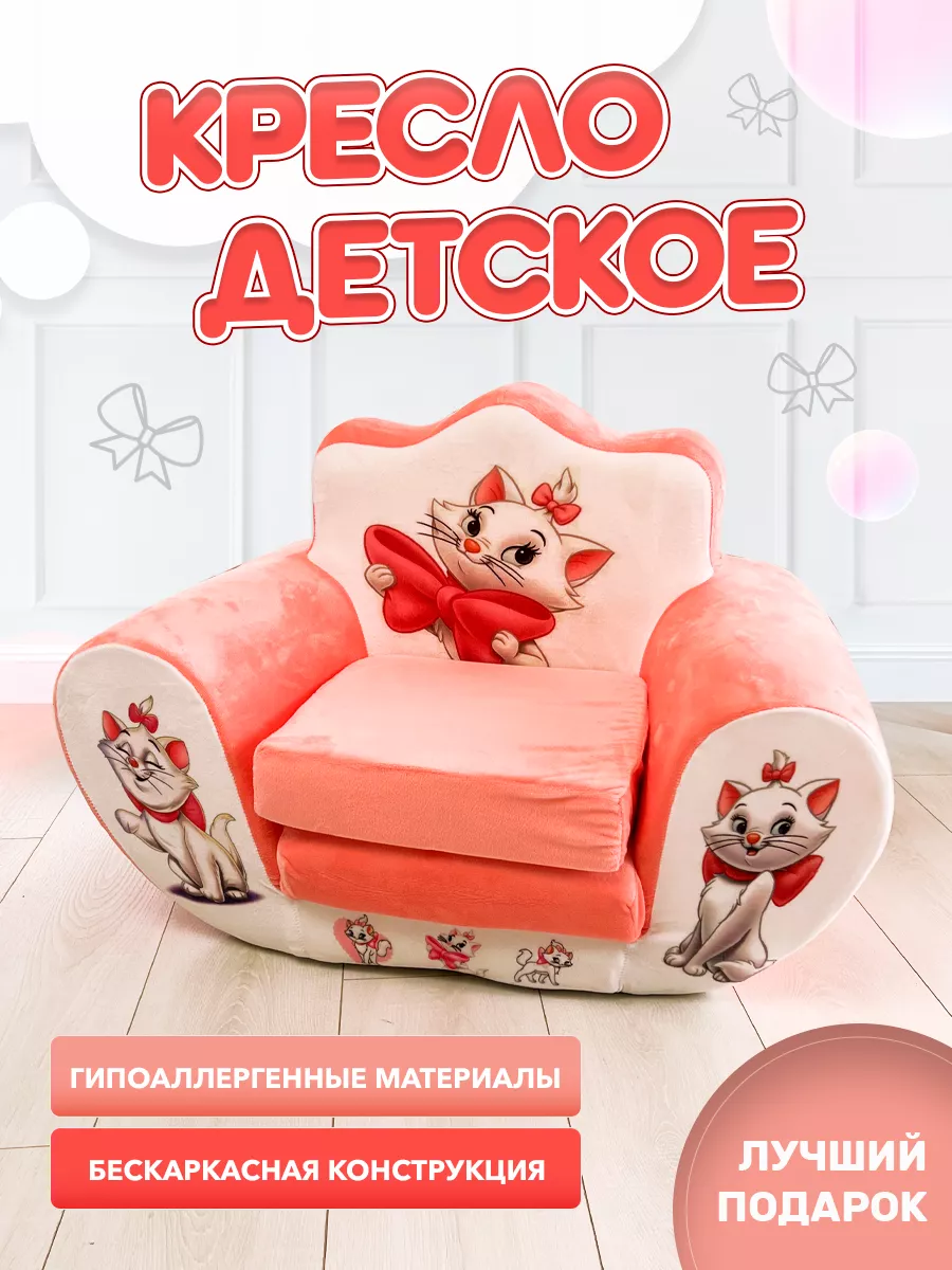 Кресло детское мягкое диванчик трансформер