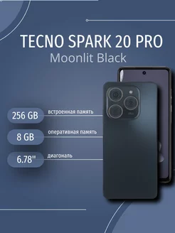 Смартфон Spark 20 Pro 8/256GB Черный TECNO 220263460 купить за 13 846 ₽ в интернет-магазине Wildberries