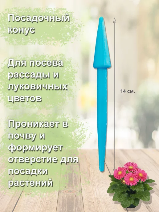 BROZKKOSHOP Набор инструментов для комнатных растений и рассады, голубой, 4 шт, фото 4