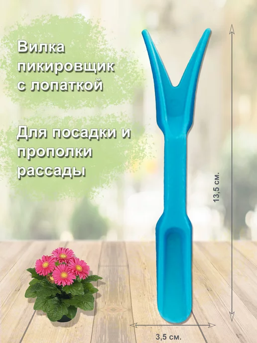 BROZKKOSHOP Набор инструментов для комнатных растений и рассады, голубой, 4 шт, фото 5