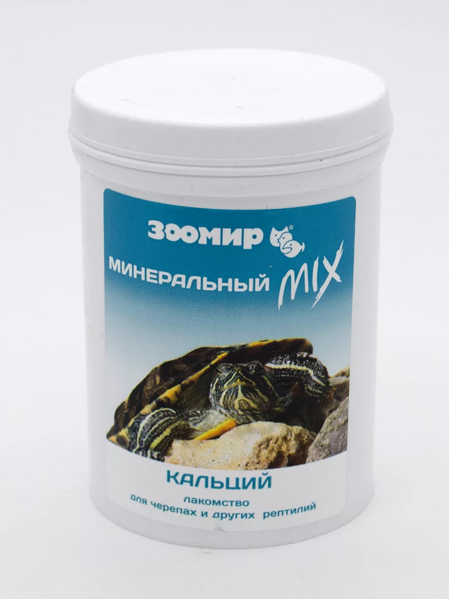 Минеральный MIX Кальций 100г корм для черепах