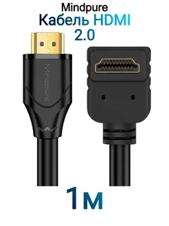 Кабель HDMI (M) L угловой UP - HDMI (M) v2.0 4k60Hz 1м Mindpure 220269575 купить за 398 ₽ в интернет-магазине Wildberries