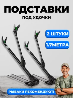 Подставка для удочки держатель фидерный телескопический OSPREY FISHING 220272602 купить за 809 ₽ в интернет-магазине Wildberries