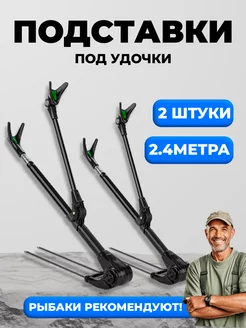 Подставка для удочки держатель фидерный телескопический OSPREY FISHING 220272603 купить за 1 107 ₽ в интернет-магазине Wildberries