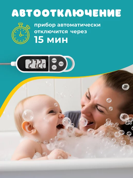 ULBI Термометр для воды новорожденный купание, вариант, фото 6