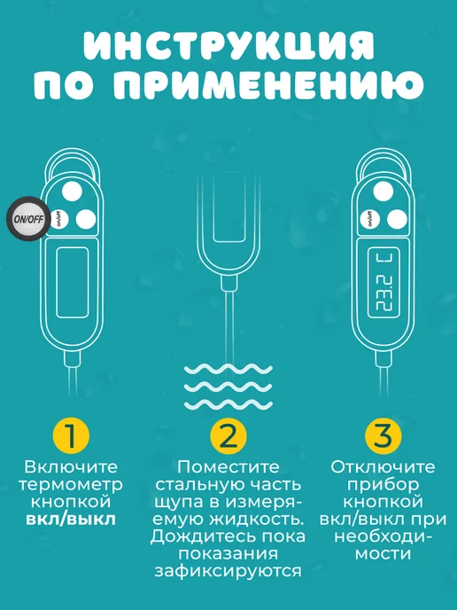 ULBI Термометр для воды новорожденный купание, вариант, фото 8