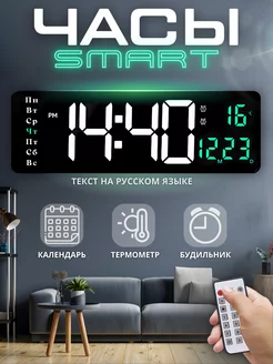 Часы настенные электронные Astro market 220277892 купить за 1 638 ₽ в интернет-магазине Wildberries