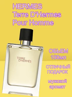 HERMES Terre D'Hermes Pour Homme