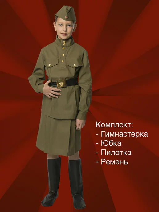 Женская военная форма времен ВОВ 1941-1945