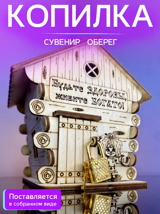 WoodNsa Домик из дерева с домовёнком, вариант