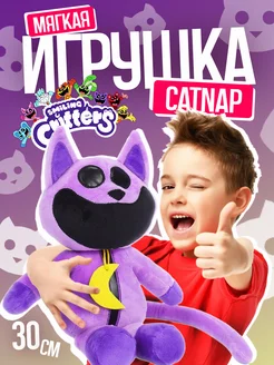 Мягкая игрушка кэтнэп Кот Дремот CatNap Poppy Playtime 3