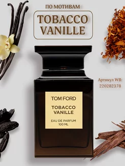 Духи Tobacco Vanille TOM FORD 100 мл