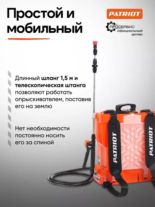 PATRIOT Опрыскиватель аккумуляторный садовый PT 12 AC на 12 литров, 12 л, 3 шт, фото 2