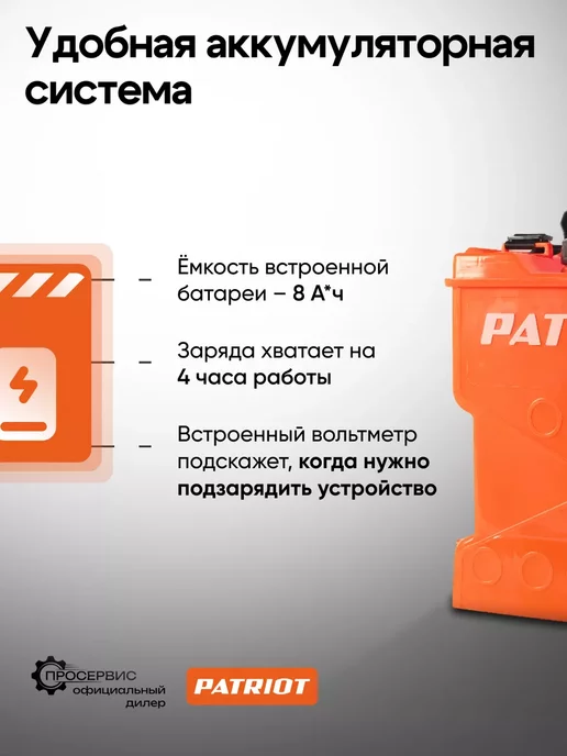 PATRIOT Опрыскиватель аккумуляторный садовый PT 12 AC на 12 литров, 12 л, 3 шт, фото 3
