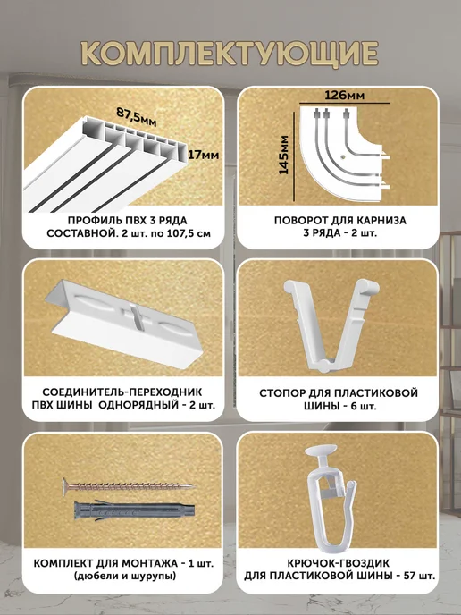 Peora Карниз для штор потолочный 160 см, серый, фото 2