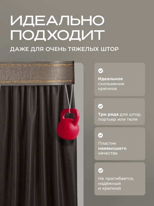 Peora Карниз для штор потолочный 160 см, серый, фото 4
