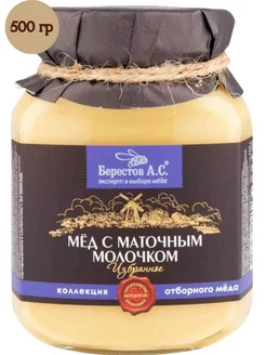 Мёд«С маточным молочком», 500 г