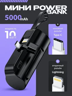 Мини-зарядное устройство PowerBank 5000 mAh DIAMOND PRO 220286627 купить за 483 ₽ в интернет-магазине Wildberries