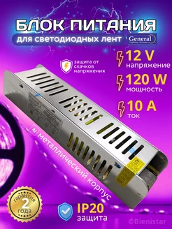 Блок питания 12v светодиодной ленты трансформатор 120 Вт 10А