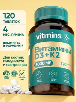 Витамин Д3 5000 МЕ и К2 100 мкг, 60 капсул aTech nutrition Premium 54774277 купить за 697 ₽ в интернет-магазине Wildberries