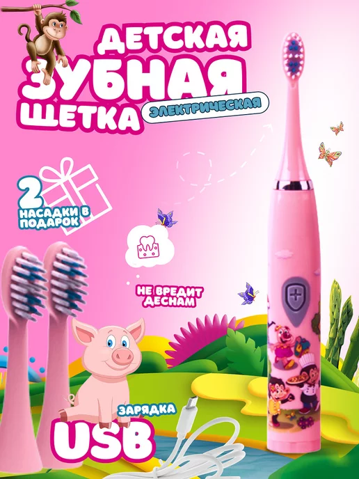 Электрическая зубная щетка для детей image
