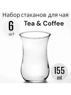 Набор стаканов для чая армуды 6 шт. 155 мл Pasabahce 220288274 купить за 610 ₽ в интернет-магазине Wildberries