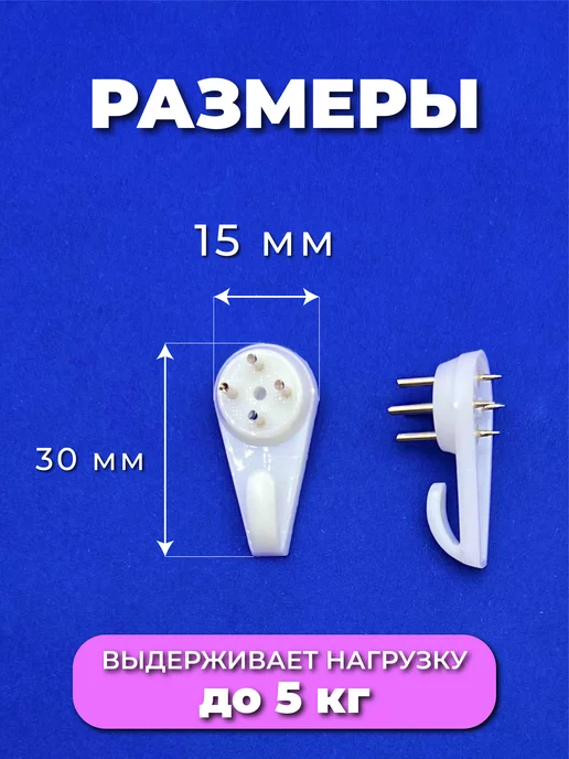 ALL&Mshop Крепление для картин без сверления 10 штук, белый, фото 2
