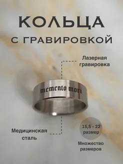 Кольцо Memento mori