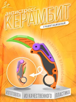 Beautiful Knife в интернет-магазине Wildberries