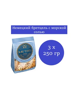 Krutzel крендельки «Бретцель» с солью,3 уп. 250 г