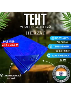 Тент универсальный полог строительный HIFAZAT 220293048 купить за 516 ₽ в интернет-магазине Wildberries