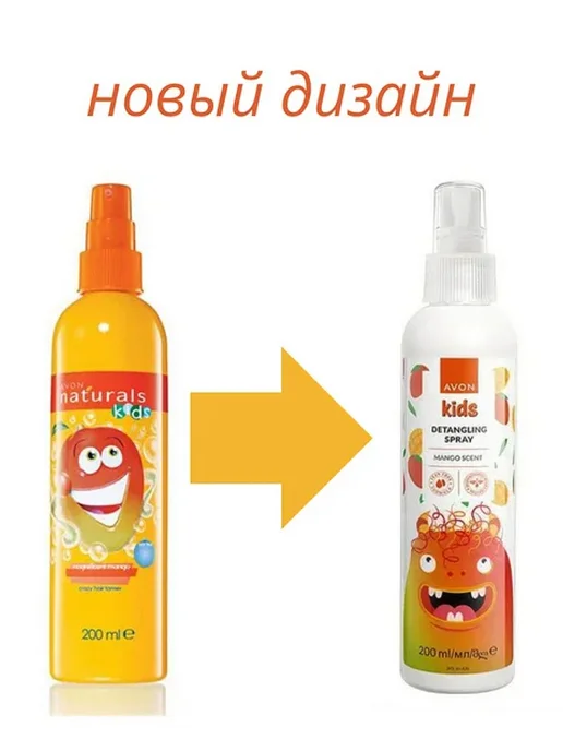 AVONN Детский спрей для лёгкого расчёсывания Kids манго, 200 мл, фото 2