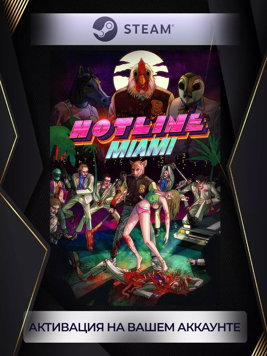 Hotline miami cs. Hotline miami cs