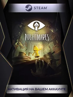 Little Nightmares (Россия)