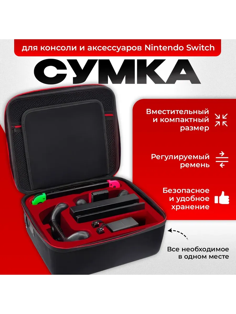 Сумка Dobe для аксессуаров Nintendo Switch