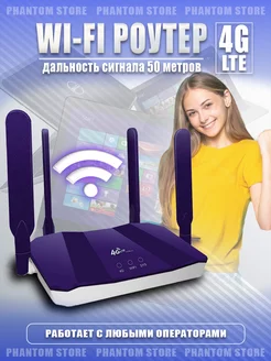 Роутер wi-fi с сим картой 4G до 30 устройств CPE 220298295 купить за 2 085 ₽ в интернет-магазине Wildberries