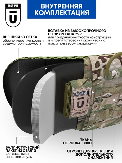 TOGA UNIT Пояс тактический узкий, варбелт с баллистикой БР2, зеленый, фото 2