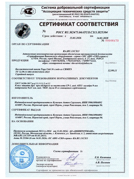 TOGA UNIT Пояс тактический узкий, варбелт с баллистикой БР2, зеленый, фото 7