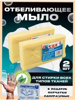 Мыло мыло хозяйственное